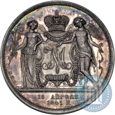Picture 1 rouble 1841 year СПБ-НГ "In the memory of the wedding of the crown prince"