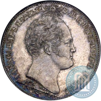 Picture 1 rouble 1839 year Н. CUBE F. "In memory of unveiling of memorial chapel at Borodino field"