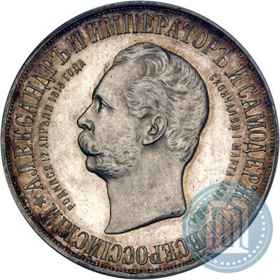 Picture 1 rouble 1898 year (АГ)-А.Г. "Alexander II Monument "