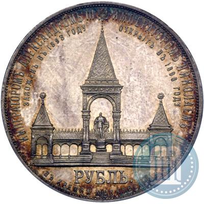 Picture 1 rouble 1898 year (АГ)-А.Г. "Alexander II Monument "
