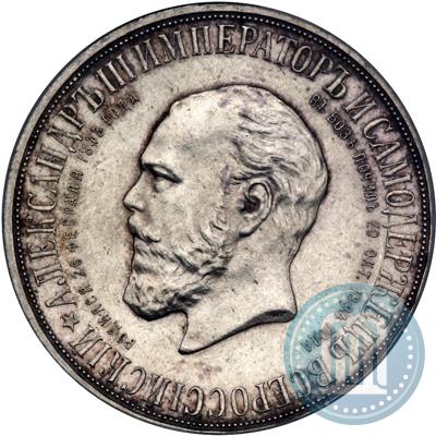 Picture 1 rouble 1912 year (ЭБ)-А.Г. "On the unveiling of monument to Emperor Alexander III in Moscow"