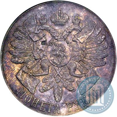 Фото 1 рубль 1914 года (ВС) "В память 200-летия Гангутского сражения"