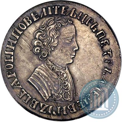 Фото 1 рубль 1705 года МД 
