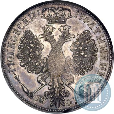 Фото Полтина 1707 года  