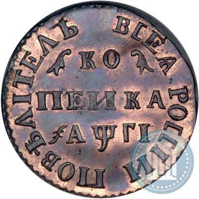 Фото 1 копейка 1713 года МД 