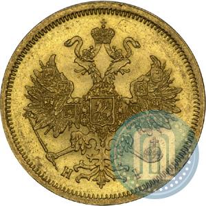 Picture 5 roubles 1866 year СПБ-НІ 