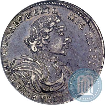 Фото Полтина 1719 года  "Портрет в латах"