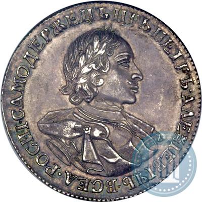 Picture 1 rouble 1720 year  "Portrait in armour"