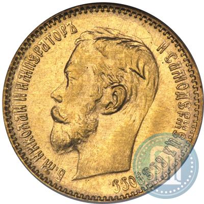 Picture 5 roubles 1900 year (ФЗ) 
