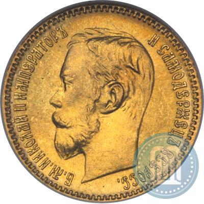 Фото 5 рублей 1902 года (АР) 