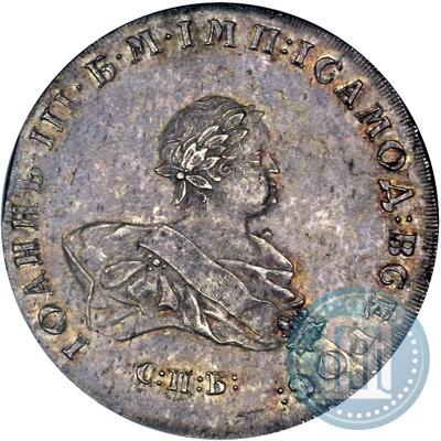 Picture 1 rouble 1741 year СПБ 