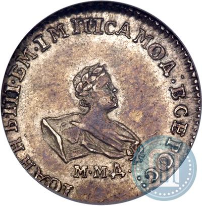 Picture Grivennik 1741 year ММД 