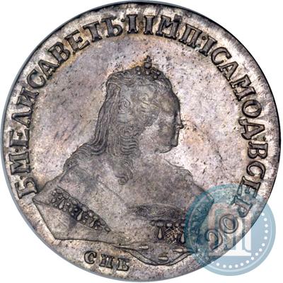 Фото 1 рубль 1748 года СПБ 