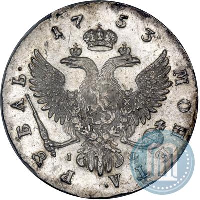 Фото 1 рубль 1753 года ММД-IП 