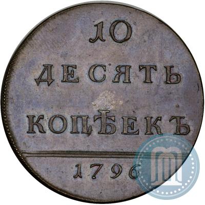 Picture 10 kopecks 1796 year  