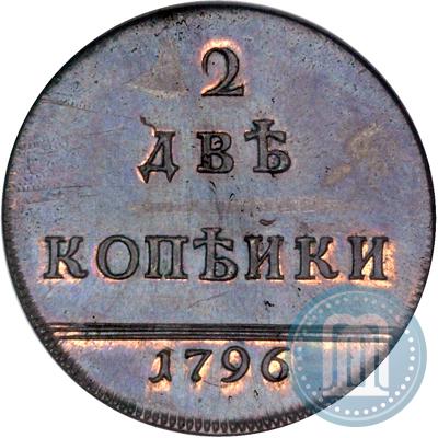 Picture 2 kopecks 1796 year  