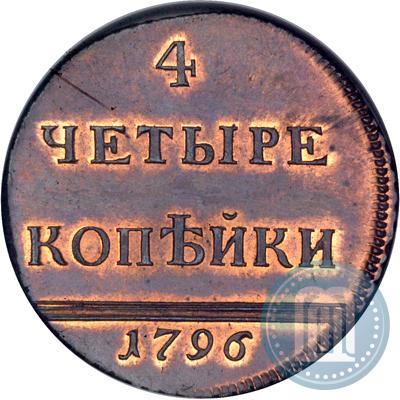 Фото 4 копейки 1796 года  