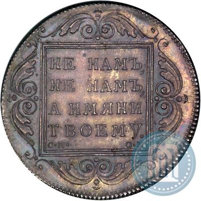 Picture 1 rouble 1796 year БМ-СМ-ОМ 