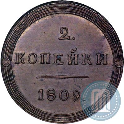 Фото 2 копейки 1809 года КМ 