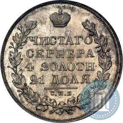 Picture 1 rouble 1830 year СПБ-НГ 