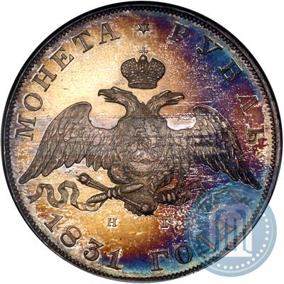 Picture 1 rouble 1831 year СПБ-НГ 