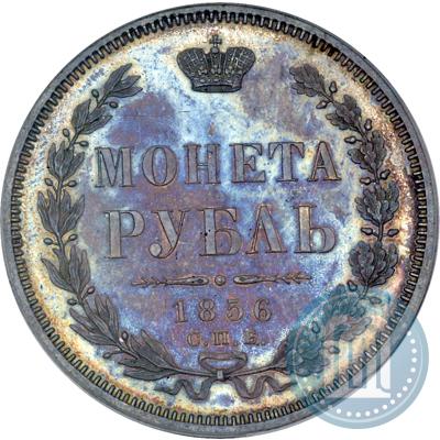 Picture 1 rouble 1856 year СПБ-ФБ 