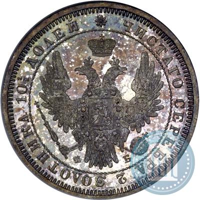Picture Poltina 1857 year СПБ-ФБ 
