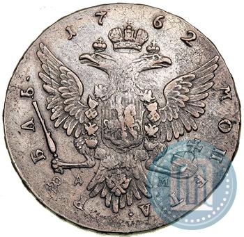 Picture 1 rouble 1762 year ММД-ДМ 