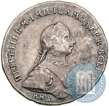 Picture 1 rouble 1762 year ММД-ДМ 