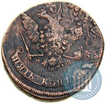 Фото 5 копеек 1763 года ММ 