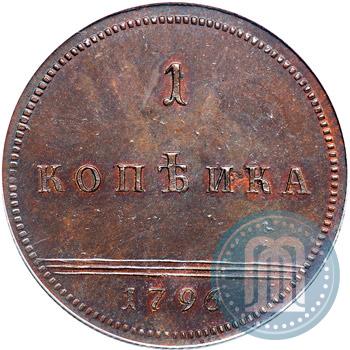 Фото 1 копейка 1796 года  