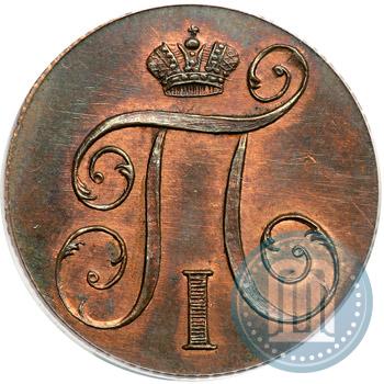Picture 1 kopeck 1797 year КМ 