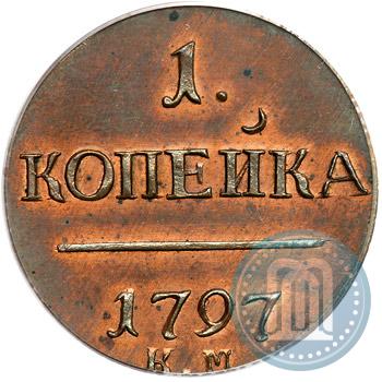 Picture 1 kopeck 1797 year КМ 