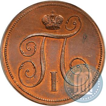 Фото 1 копейка 1797 года ЕМ 