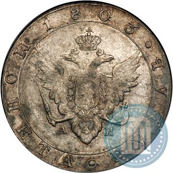 Picture 1 rouble 1803 year СПБ-АИ 