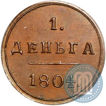 Фото Деньга 1804 года КМ 