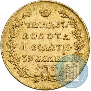 Фото 5 рублей 1819 года СПБ-МФ 