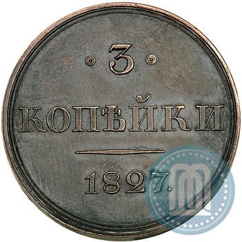 Фото 3 копейки 1827 года СПБ "Пробные"