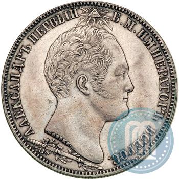Picture 1 rouble 1839 year Н. CUBE F. "In memory of unveiling of memorial chapel at Borodino field"