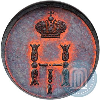 Фото Полушка 1850 года ЕМ 