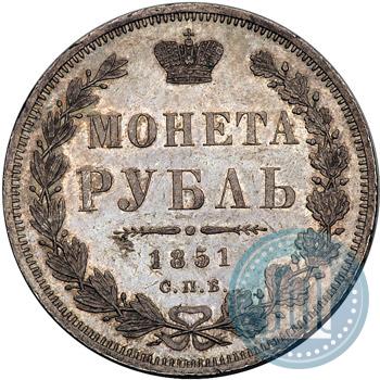 Фото 1 рубль 1851 года СПБ-ПА 