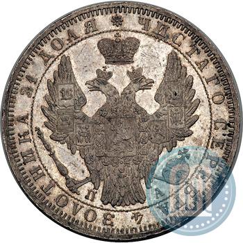 Фото 1 рубль 1851 года СПБ-ПА 