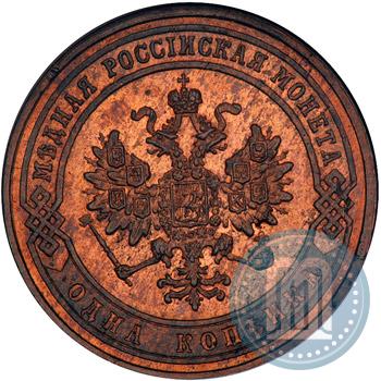 Picture 1 kopeck 1870 year СПБ 