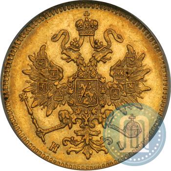 Фото 3 рубля 1874 года СПБ-HI 
