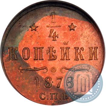 Picture 1/4 kopeck 1876 year СПБ 