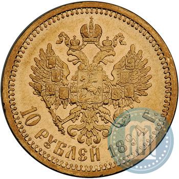 Picture 10 roubles 1894 year (АГ) 