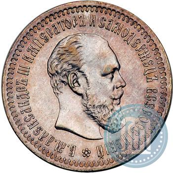 Picture 50 kopecks 1894 year (АГ) 