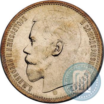 Picture 1 rouble 1896 year  