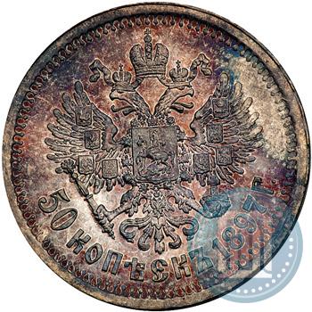 Picture 50 kopecks 1897 year (*) 