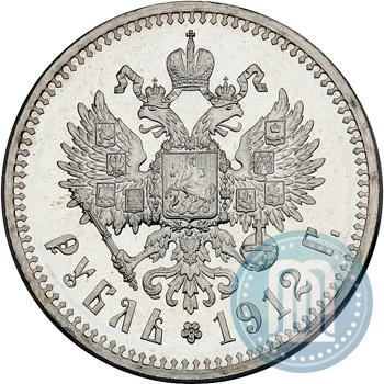 Picture 1 rouble 1912 year (ЭБ) 